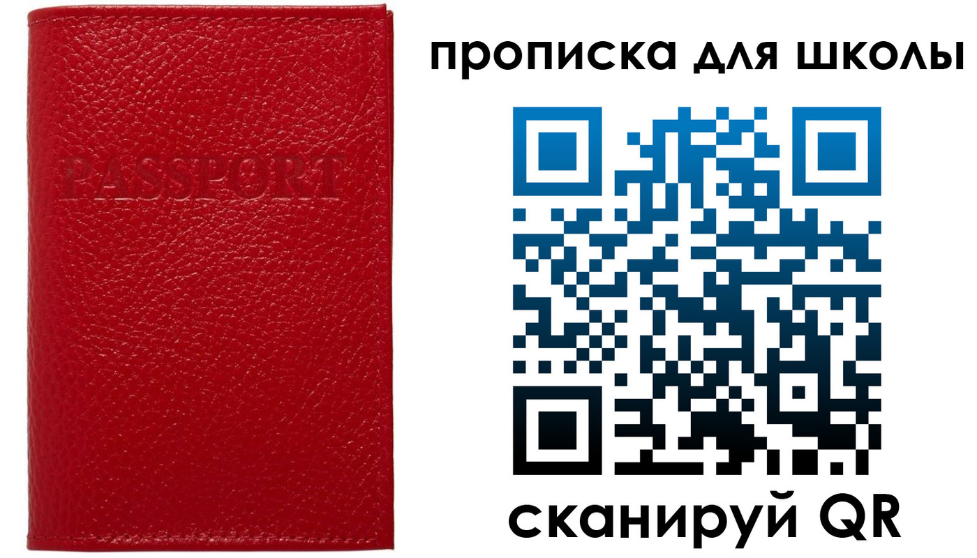 прописка поиск в Грязях