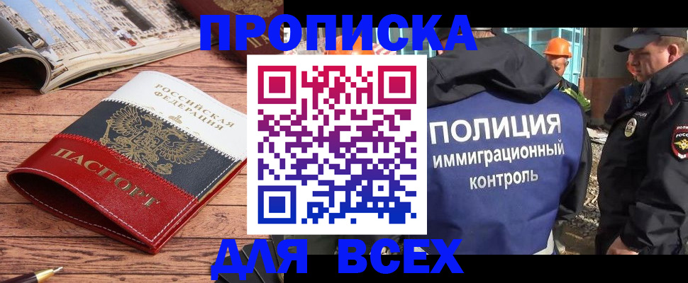 миграционный учет в Грязях