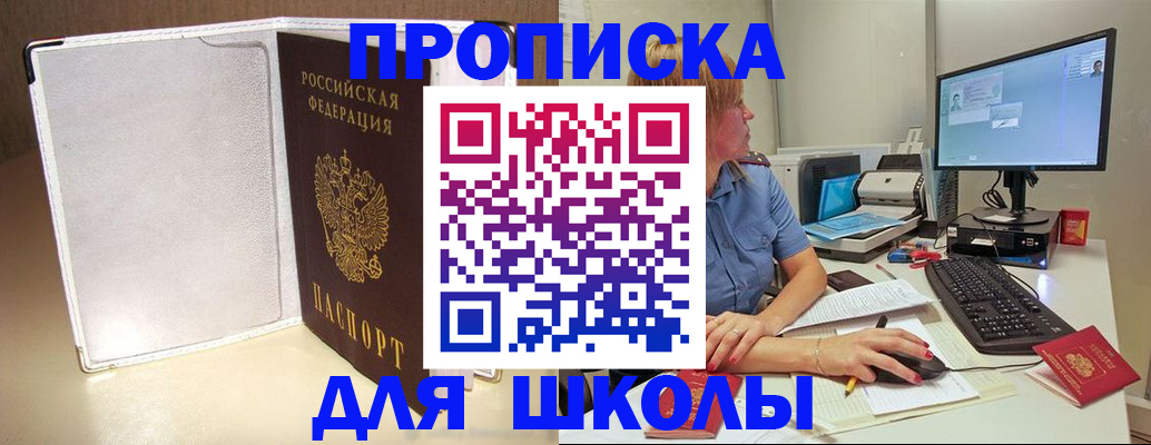 прописка для кредита в Грязях