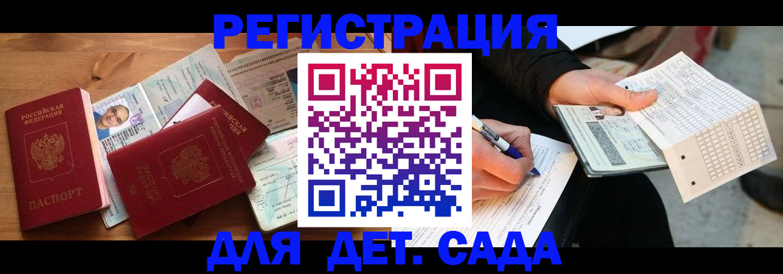 временная регистрация в квартире в Грязях