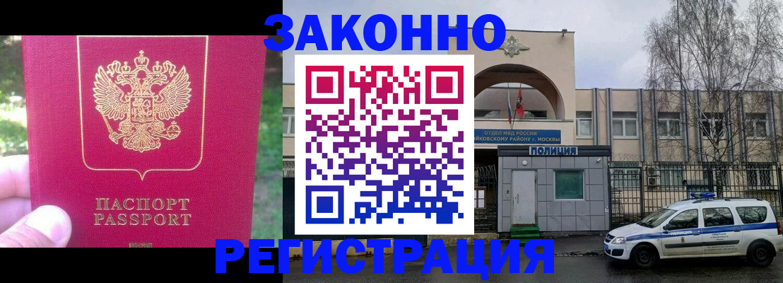 прописка для военкомата в Грязях