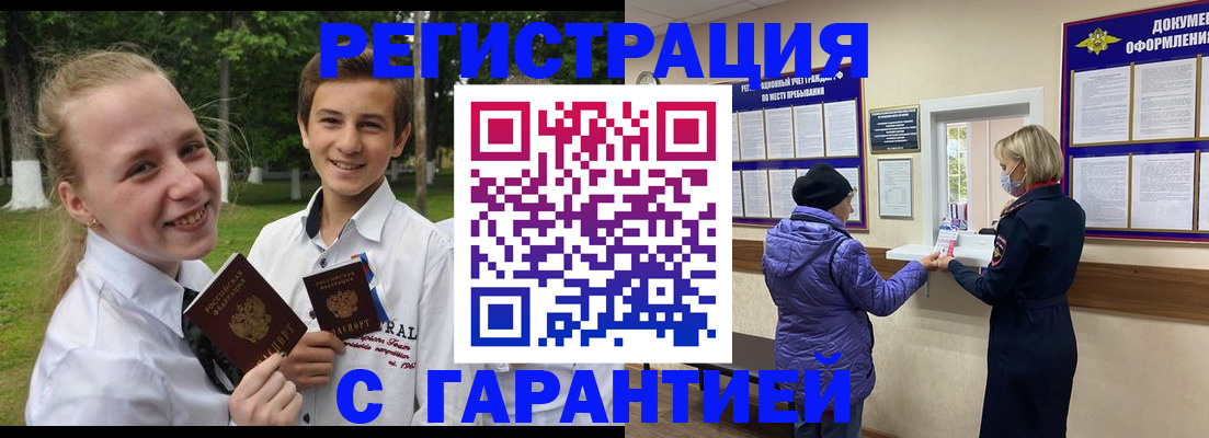 прописка для школы в Грязях